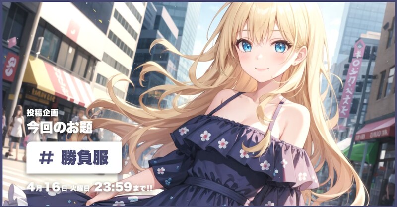 エロ投稿企画